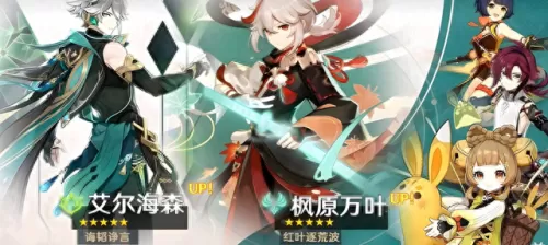 前期重云辅助阵容搭配　适合重云的阵容-第6张