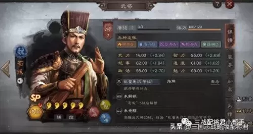 前期魏国最强阵容搭配　魏法骑最强战法-第2张