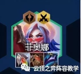 前线剑姬阵容搭配推荐　最新版本剑姬出装-第3张