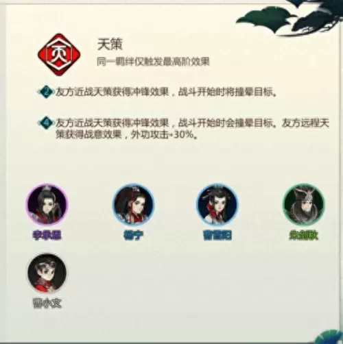 剑三侠客阵容搭配图表　剑网三什么侠客最好-第13张
