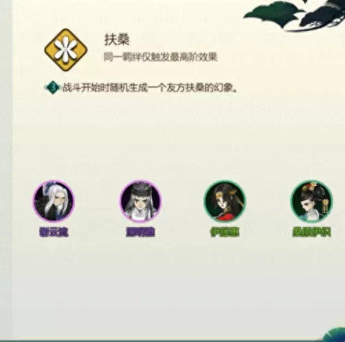 剑三侠客阵容搭配图表　剑网三什么侠客最好-第21张