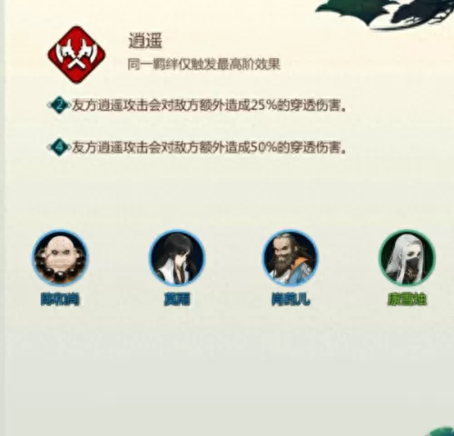 剑三侠客阵容搭配图表　剑网三什么侠客最好-第23张