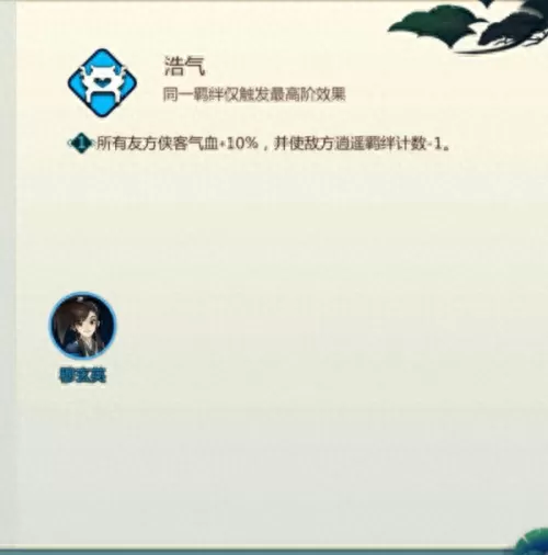 剑三侠客阵容搭配图表　剑网三什么侠客最好-第24张