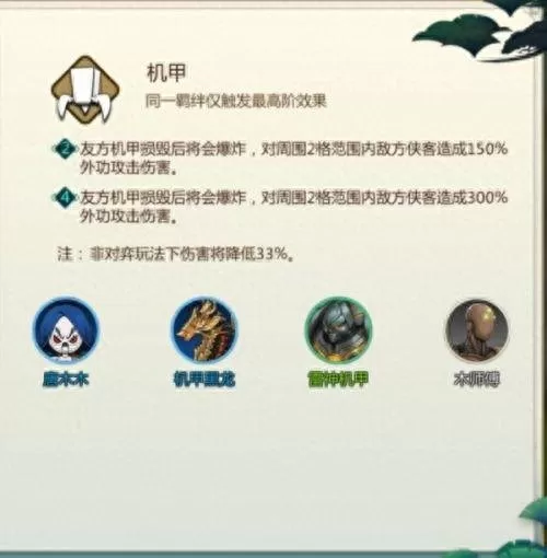 剑三侠客阵容搭配图表　剑网三什么侠客最好-第31张