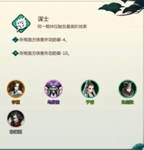 剑三侠客阵容搭配图表　剑网三什么侠客最好-第35张