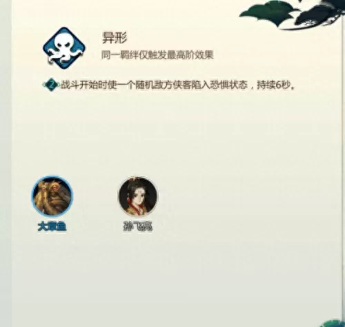 剑三侠客阵容搭配图表　剑网三什么侠客最好-第36张