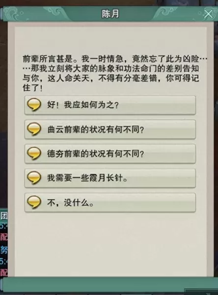 剑三侠客阵容搭配攻略　剑网三什么侠客最好-第1张