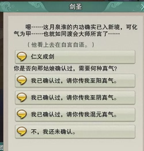 剑三侠客阵容搭配攻略　剑网三什么侠客最好-第3张