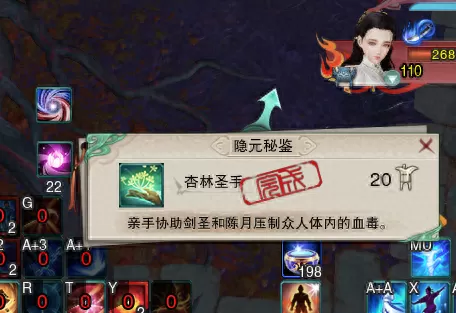剑三侠客阵容搭配攻略　剑网三什么侠客最好-第6张