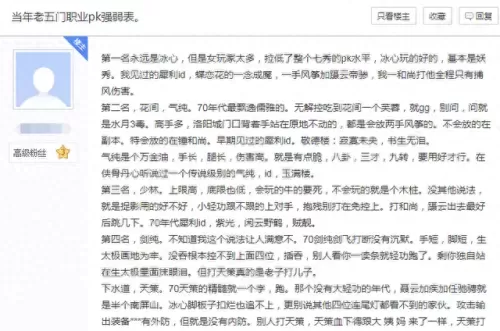 剑三冰心搭配阵容图鉴　剑网三冰心怎么打出高伤害-第2张