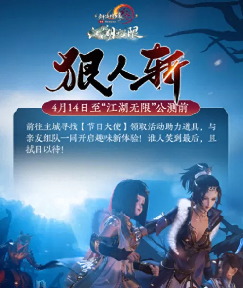 剑三演武棋阵容搭配　剑网三演武棋手机能玩吗-第1张