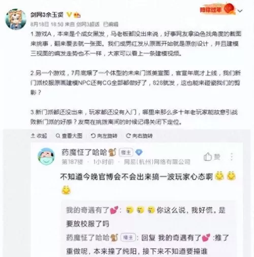 剑三演武棋阵容搭配　剑网三演武棋手机能玩吗-第8张