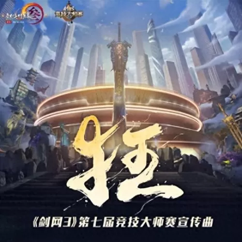 剑三演武棋阵容搭配　剑网三演武棋手机能玩吗-第11张