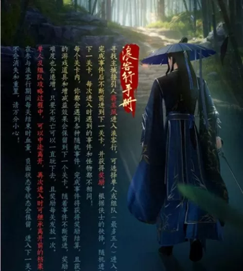 剑三蓬莱怎么搭配阵容　剑网三为什么没人玩蓬莱-第4张
