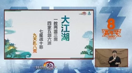 剑三蓬莱怎么搭配阵容　剑网三为什么没人玩蓬莱-第5张