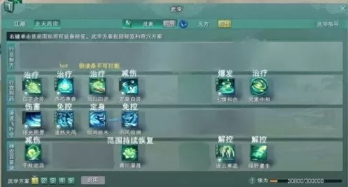 剑三蓬莱怎么搭配阵容　剑网三为什么没人玩蓬莱-第10张