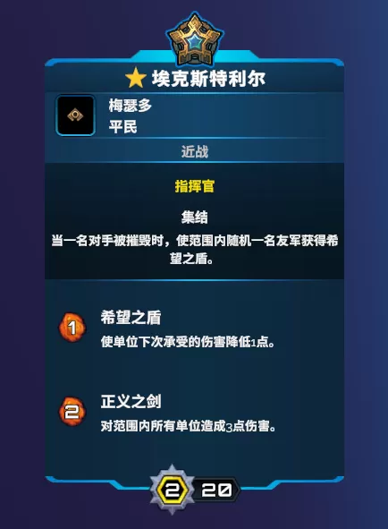 剑与勇者推荐阵容搭配　剑与远征阵容搭配平民-第3张