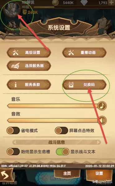 剑与勇者阵容搭配攻略　剑与远征阵容搭配平民-第7张