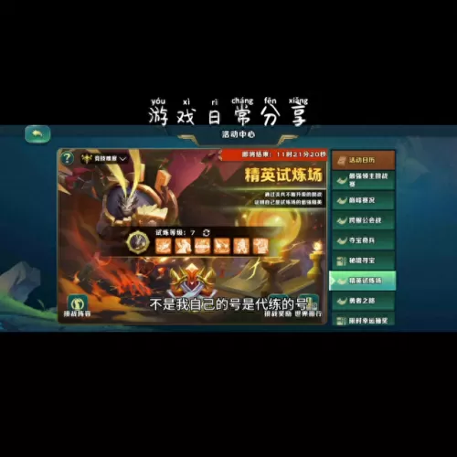 剑与家园阵容怎么搭配　剑与家园2023年平民攻略-第1张