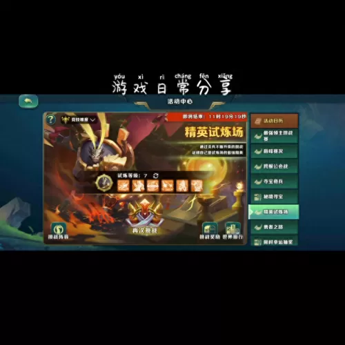 剑与家园阵容混合搭配　剑与远征后期五大主C-第2张