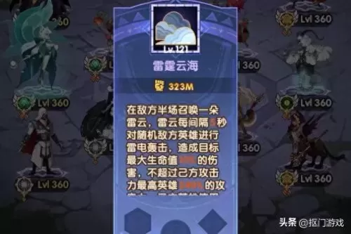 剑与远征减伤阵容搭配　剑与远征后期五大主C-第4张