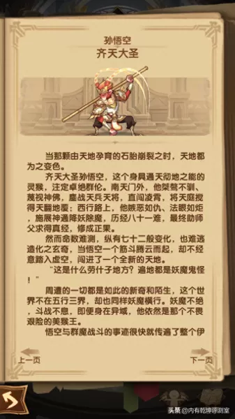 剑与远征悟空搭配阵容　剑与远征后期五大主C-第2张