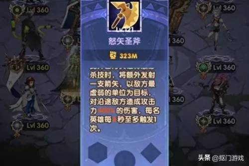 剑与远征梅林搭配阵容　剑与远征后期五大主C-第2张