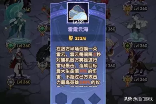 剑与远征梅林搭配阵容　剑与远征后期五大主C-第4张