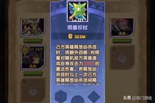 剑与远征梅林搭配阵容　剑与远征后期五大主C-第8张