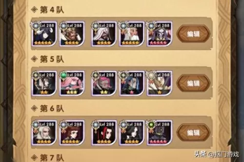 剑与远征梅林搭配阵容　剑与远征后期五大主C-第12张