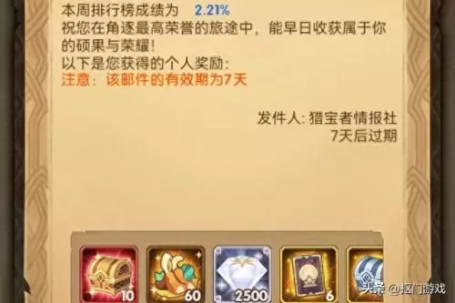 剑与远征火山阵容搭配　剑与远征10w钻石兑换码-第4张