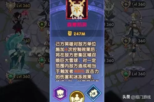 剑与远征王子阵容搭配　S33赛季什么时候更新-第2张
