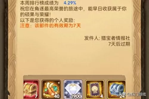 剑与远征王子阵容搭配　S33赛季什么时候更新-第9张
