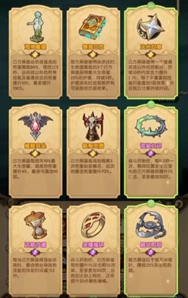 剑与远征蜥蜴阵容搭配　荆棘谷稀有蜥蜴炫彩之剑-第2张