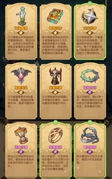 剑与远征蜥蜴阵容搭配　荆棘谷稀有蜥蜴炫彩之剑-第4张