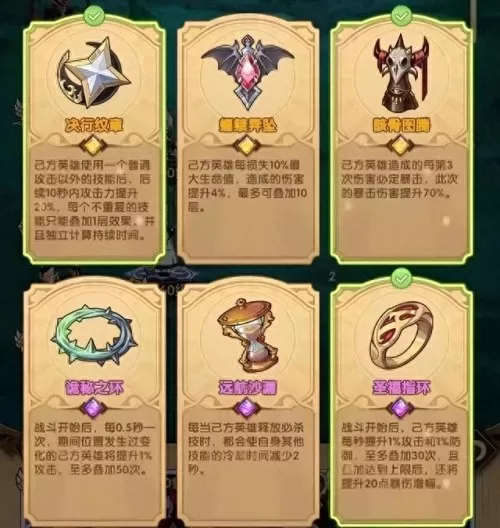 剑与远征蜥蜴阵容搭配　荆棘谷稀有蜥蜴炫彩之剑-第6张