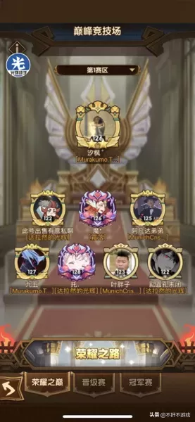 剑与远征饿鬼阵容搭配　剑与远征最新阵容排行-第2张