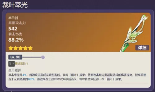 剑与黎明阵容搭配图　剑与远征后期五大主C-第3张