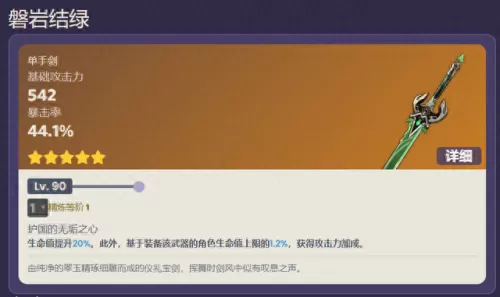 剑与黎明阵容搭配图　剑与远征后期五大主C-第4张