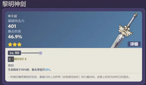 剑与黎明阵容搭配图　剑与远征后期五大主C-第8张