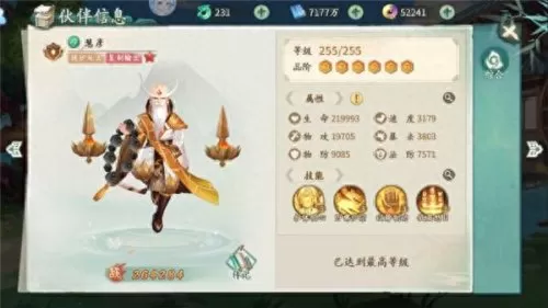 剑之华章阵容搭配攻略　剑与远征无限钻石版-第2张