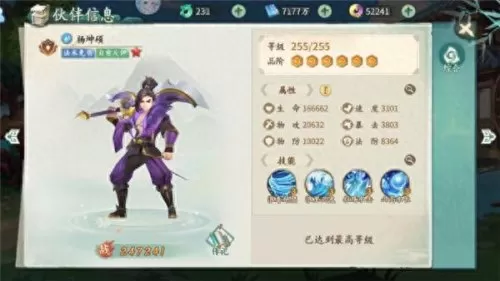 剑之华章阵容搭配攻略　剑与远征无限钻石版-第3张