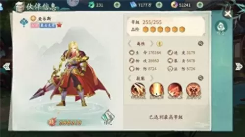 剑之华章阵容搭配攻略　剑与远征无限钻石版-第5张