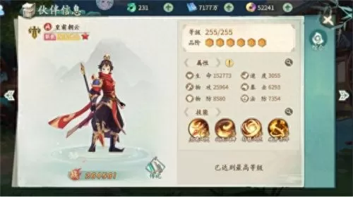 剑之华章阵容搭配攻略　剑与远征无限钻石版-第4张