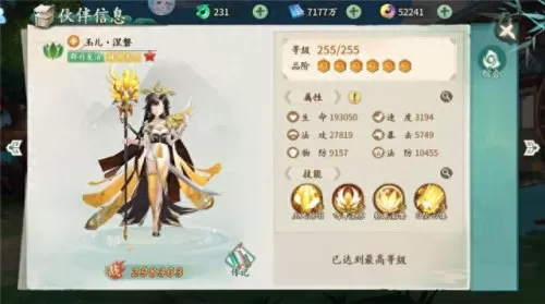 剑之华章阵容搭配攻略　剑与远征无限钻石版-第6张