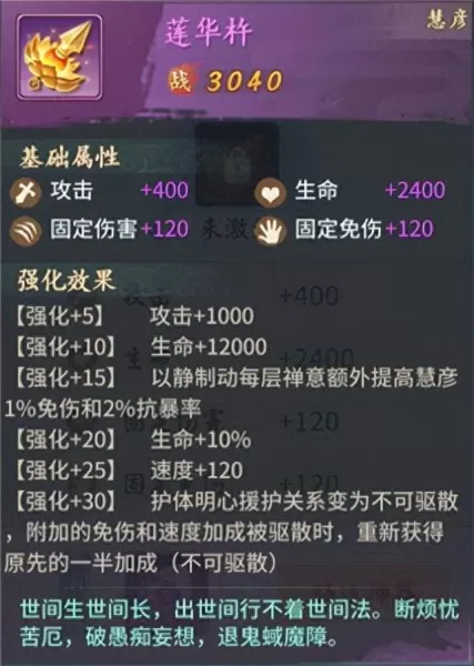 剑之华章阵容搭配攻略　剑与远征无限钻石版-第10张
