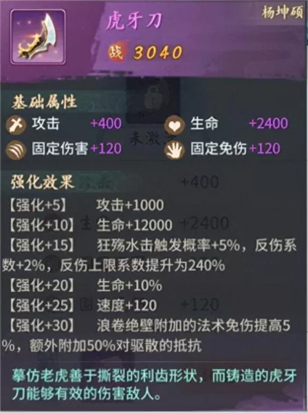 剑之华章阵容搭配攻略　剑与远征无限钻石版-第11张