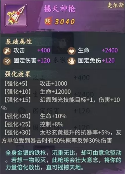 剑之华章阵容搭配攻略　剑与远征无限钻石版-第13张