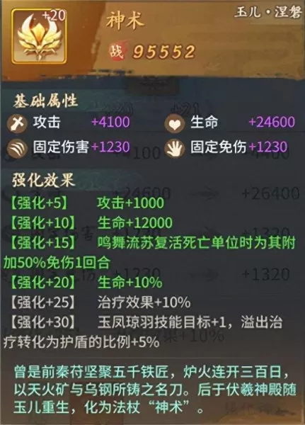 剑之华章阵容搭配攻略　剑与远征无限钻石版-第14张