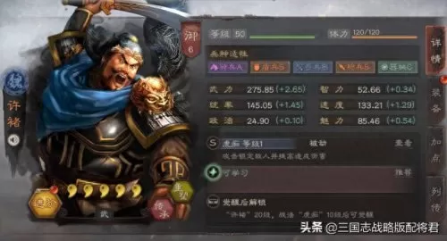 剑仙对战许褚阵容搭配　最强白板仙人盾-第1张